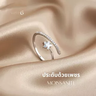 GLAMOR✨แหวนเงิน Star Track แหวนแฟชั่น แหวนดาว แหวนผู้หญิง แหวนปรับขนาด Valentine ของขวัญ