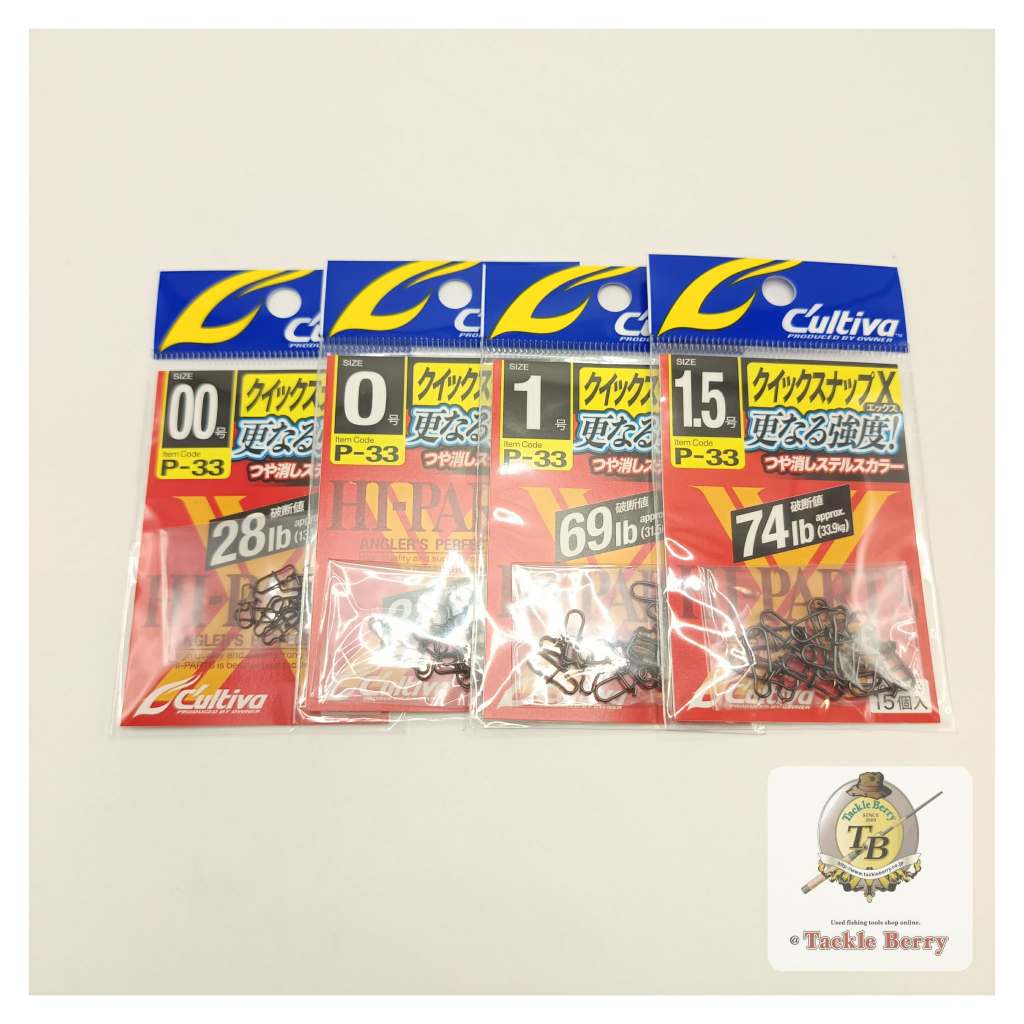 Cultiva P-33 HI-PARTS X Snap / กิ๊บเกี่ยวเหยื่อปลอม ของดีจากญี่ปุ่น ราคาโปรโมชั่นพิเศษ!!!!!