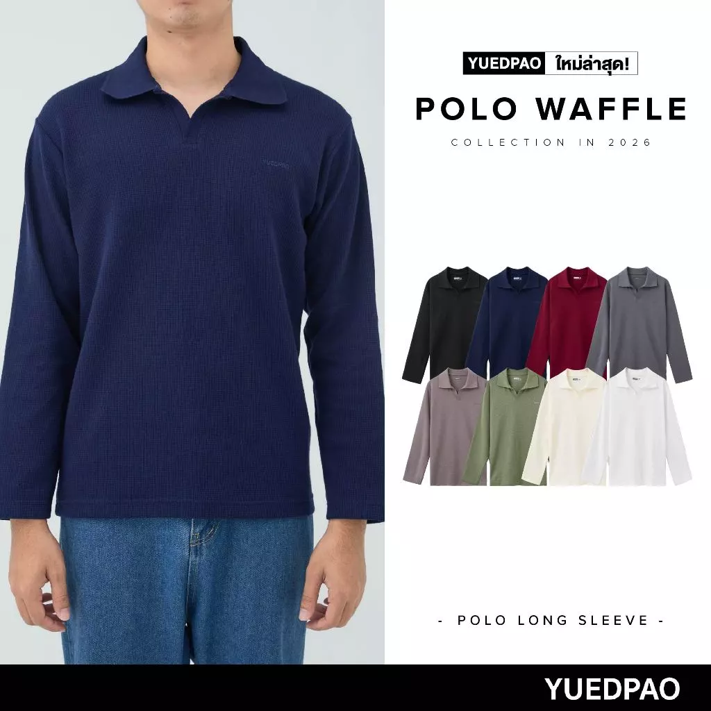 Yuedpao Waffle Polo Long Sleeve 2026 ผ้าหนาทรงสวย ยับยากรีดง่าย เสื้อยืดเปล่า เสื้อแขนยาว 8 สี