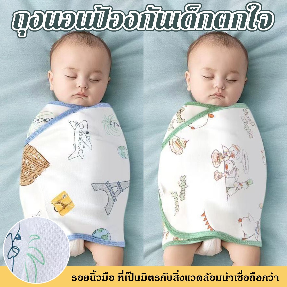 ถุงนอนเด็ก 0-6 เดือนทารกแรกเกิดถุงนอนผ้าฝ้ายวัสดุฤดูร้อนห่อถุงนอนเด็ก
