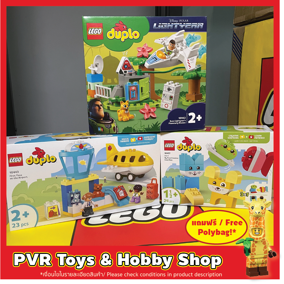 LEGO® 10443 10477 DUPLO® First Time at the Airport 3 in 1 Creative Cute Pets เลโก้ ดูโป้ พร้อมส่ง