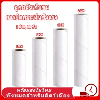 ลูกกลิ้งดักฝุ่น ดูดฝุ่น ลูกกลิ้งเก็บขน ลูกกลิ้งผ้า ที่เก็บขน…