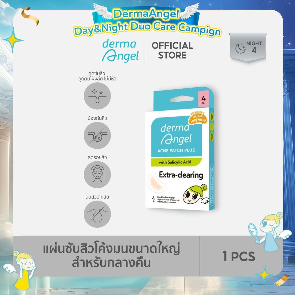 [FREE] dermaAngel Salicyilc Acne Moon patch for Day 4 ชิ้น 2 กล่อง