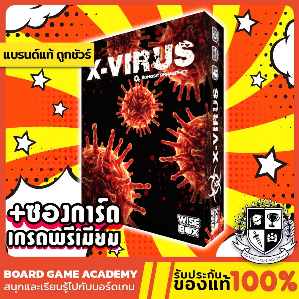 (พร้อมส่ง) X-Virus (TH/EN) Board Game บอร์ดเกม ของแท้