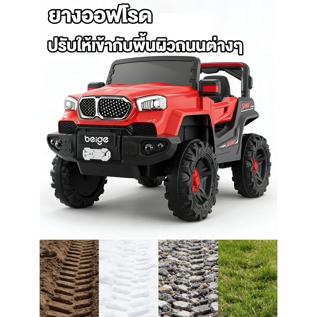 Beige รถแบตเตอรี่เด็ก 2 มอเตอร์ ขับเคลื่อน 4ล้อ มีเสียงดนตรี ไฟหน้า บังคับผ่านแอพมือถือได้ รถจีฟเด็ก - รูปที่ 4