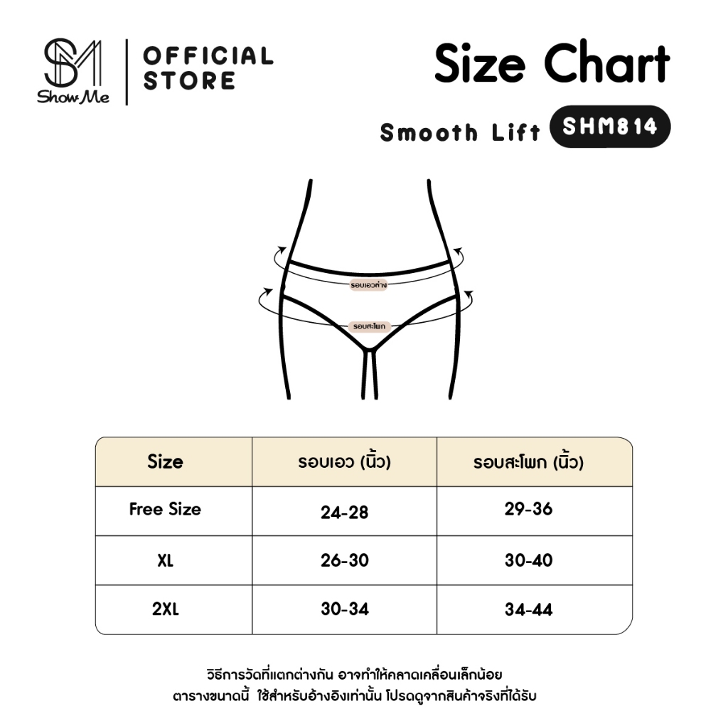 [1 แพ็ค 2 ตัว]Show Me กางเกงในผ้านุ่มขอบบาง รุ่นSmooth Lift  รหัสSHM 814 เอวสูง ยกกระชับก้น พร้อมดีเทลโบว์ สวมใส่สบาย - รูปที่ 4