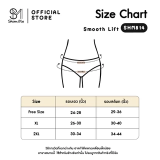 [SHM814][1 แพ็ค 2 ตัว] Show Me กางเกงในผ้านุ่มขอบบาง รุ่นSmooth Lift เอวสูง ยกกระชับก้น พร้อมดีเทลโบว์ สวมใส่สบาย