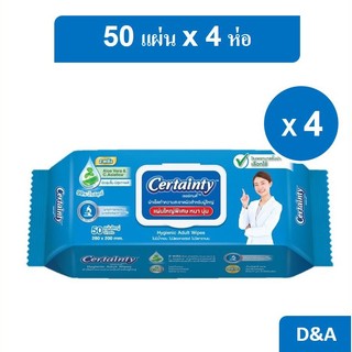 Certainty Wipes เซอร์เทนตี้ไวพ์ ผ้าเช็ดทำความสะอาดผิวสำหรับผู้ใหญ่ 50 แผ่น x 4 ห่อ