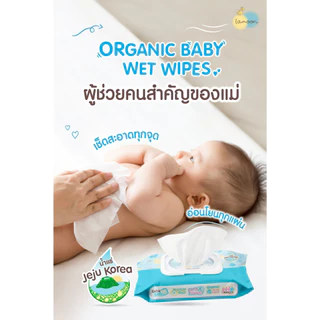 Lamoon รวมผลิตภัณฑ์ทำความสะอาด ออร์แกนิค สำหรับเด็ก โฟมอาบน้ำ โฟมล้างมือ น้ำยาล้างผัก น้ำยาซักผ้า #ละมุนเบบี้