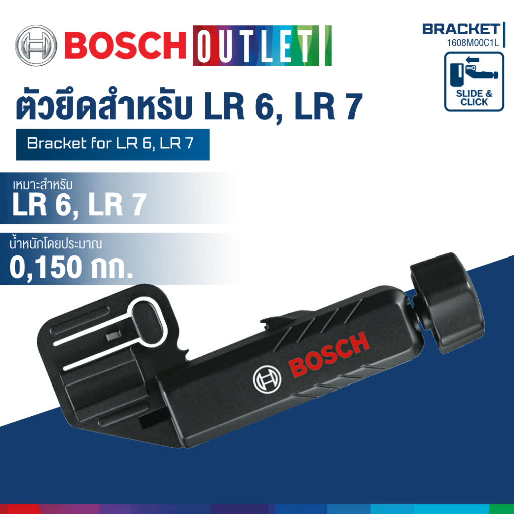 BOSCH 1608M00C1L ขาจับยึดเครื่องรับสัญญาณ LR6 LR7 (Bracket for LR 6, LR 7)