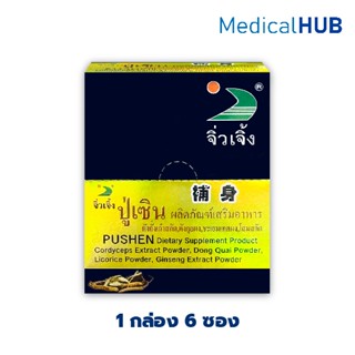 จิ่วเจิ้ง ปู่เซิน ผลิตภัณฑ์เสริมอาหาร 1 กล่อง 6 ซอง 23504