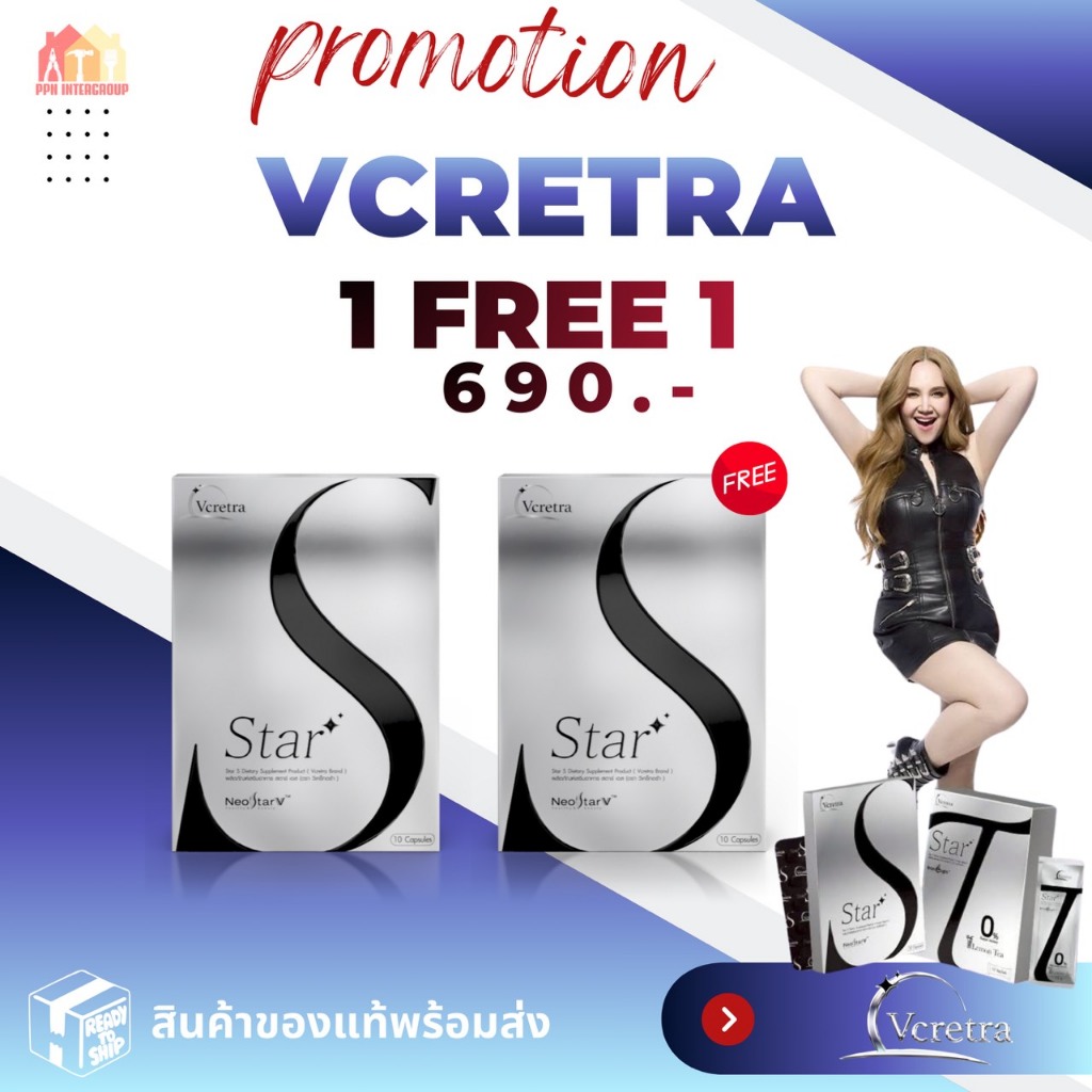 ของแท้ 100% VCRETRA วีเคร็ทตร้า STAR S สตาร์เอส STAR T สตาร์ ที ทาทายัง อาหารเสริมทาทายัง