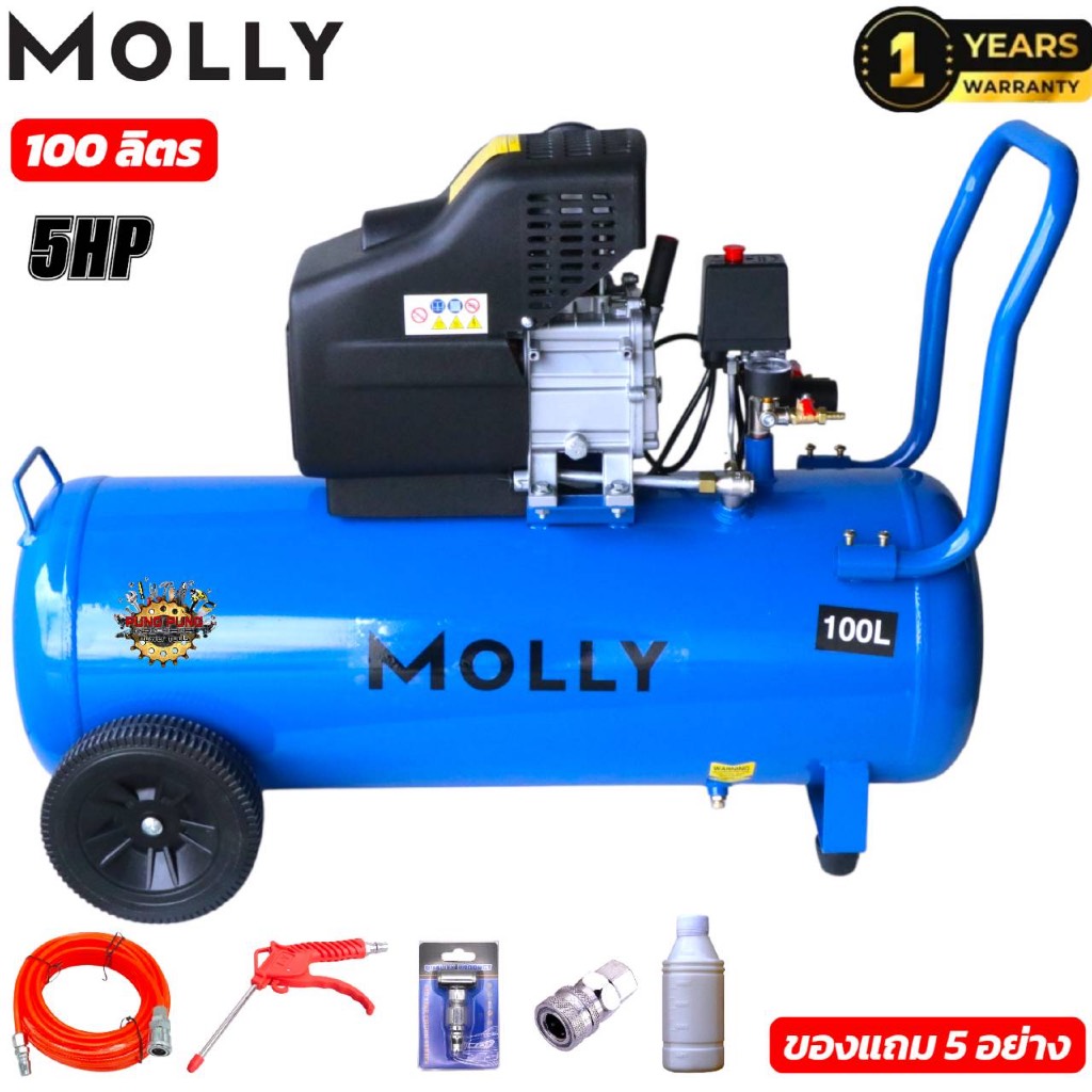 BONCHI,MOLLY ปั๊มลม ถังลม ปั๊มลมโรตารี่ 30-50-100 ลิตร 5 แรงม้า รุ่น BM-50L-100L+อุปกรณ์ 5 อย่าง