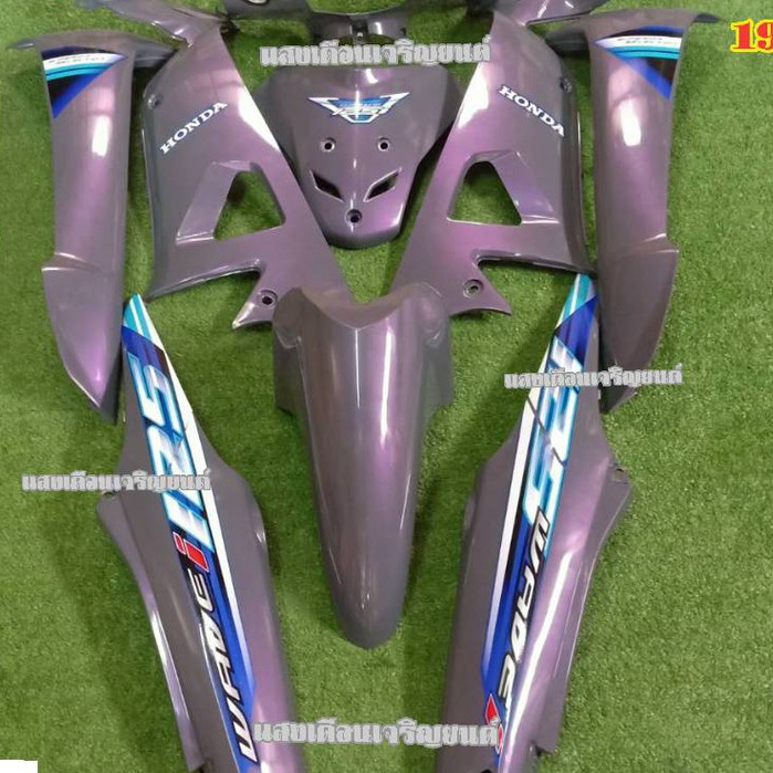 ชุดสีเวฟ100Sสีเทาแลมโบ มี(10ชิ้น)