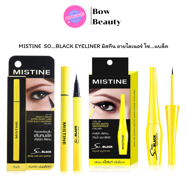 อายไลเนอร์ Misstine So Black Liquid eyeliner โซ แบล็ค มิสทีน สีดำสนิท อายไลเนอร์เนื้อแมทท์ สีดำไม่ขึ