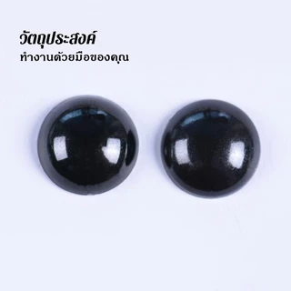 "ตาพลาสติกดำกลม 500 ชิ้น ส่วนทอดและตุ๊กตา DIY และตะขอ"