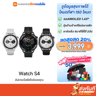 Xiaomi Watch S4 รับประกันศูนย์1ปี
