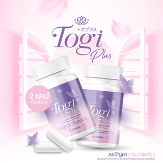 อาหารเสริม Togi Plus บำรุงฮอร์โมนและฟีโรโมน สำหรับผู้หญิงและสาวสอง