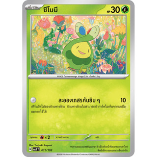 ซึโบมี 011/193 โปเกม่อน (พื้นฐาน) Pokemon MA3T ชุด วิวัฒนากา…