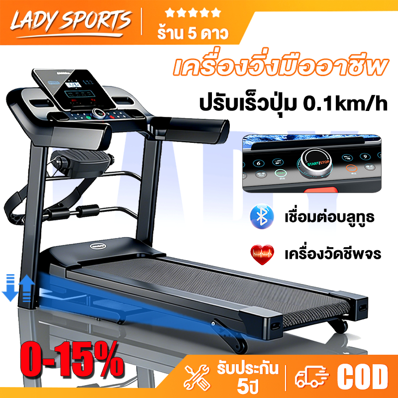 ลูวิ่งไฟฟ้า ลู่วิ่ง ไฟฟ้า JC700 treadmill 5.0 แรงม้า ลู่วิ่งพับได้ ปรับระดับความเร็ว 16 ระดับ ปรับคว