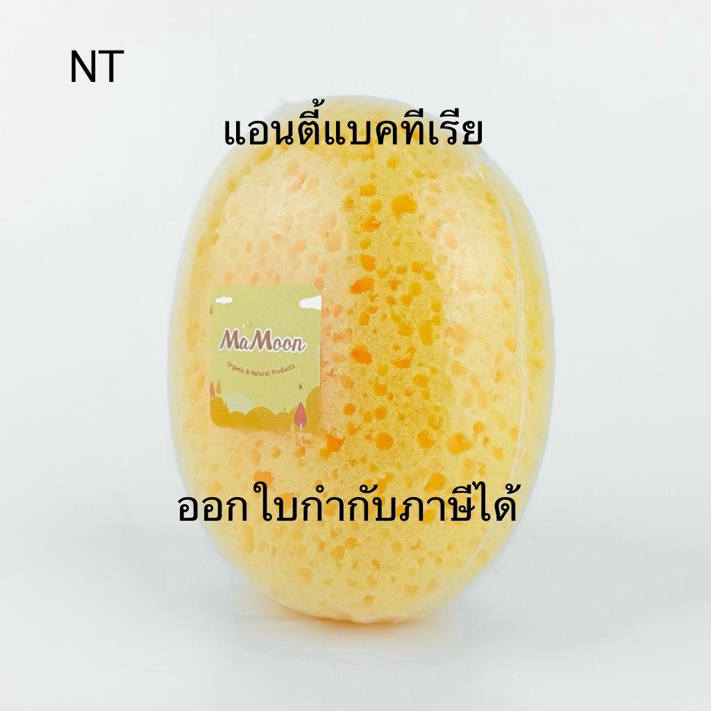 Mamoon ฟองน้ำอาบน้ำเด็ก แอนตี้แบคทีเรีย 🧼 เนื้อนุ่มเสมือนฟองน้ำธรรมชาติ จับถนัดมือ อาบสนุกไม่ระคายผิ