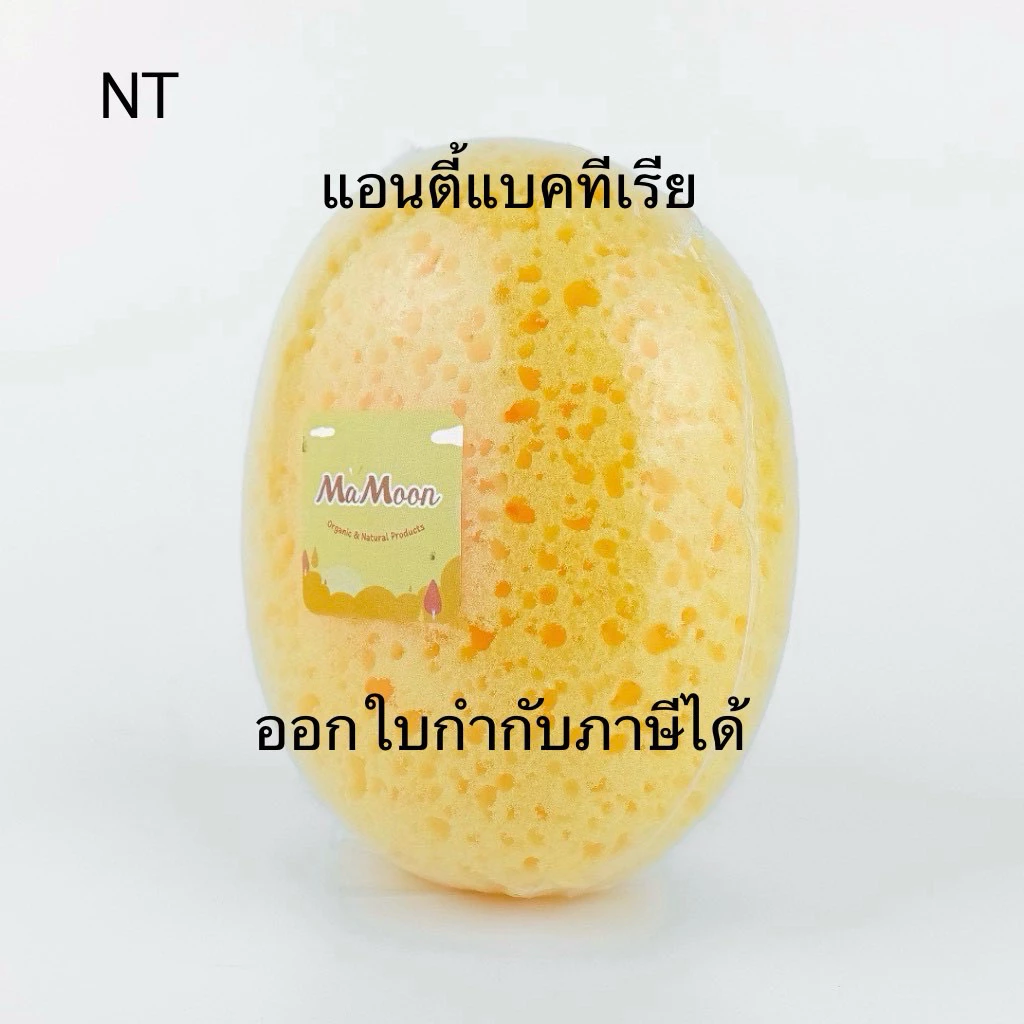 Mamoon ฟองน้ำอาบน้ำเด็ก แอนตี้แบคทีเรีย 🧼 เนื้อนุ่มเสมือนฟองน้ำธรรมชาติ จับถนัดมือ อาบสนุกไม่ระคายผิว