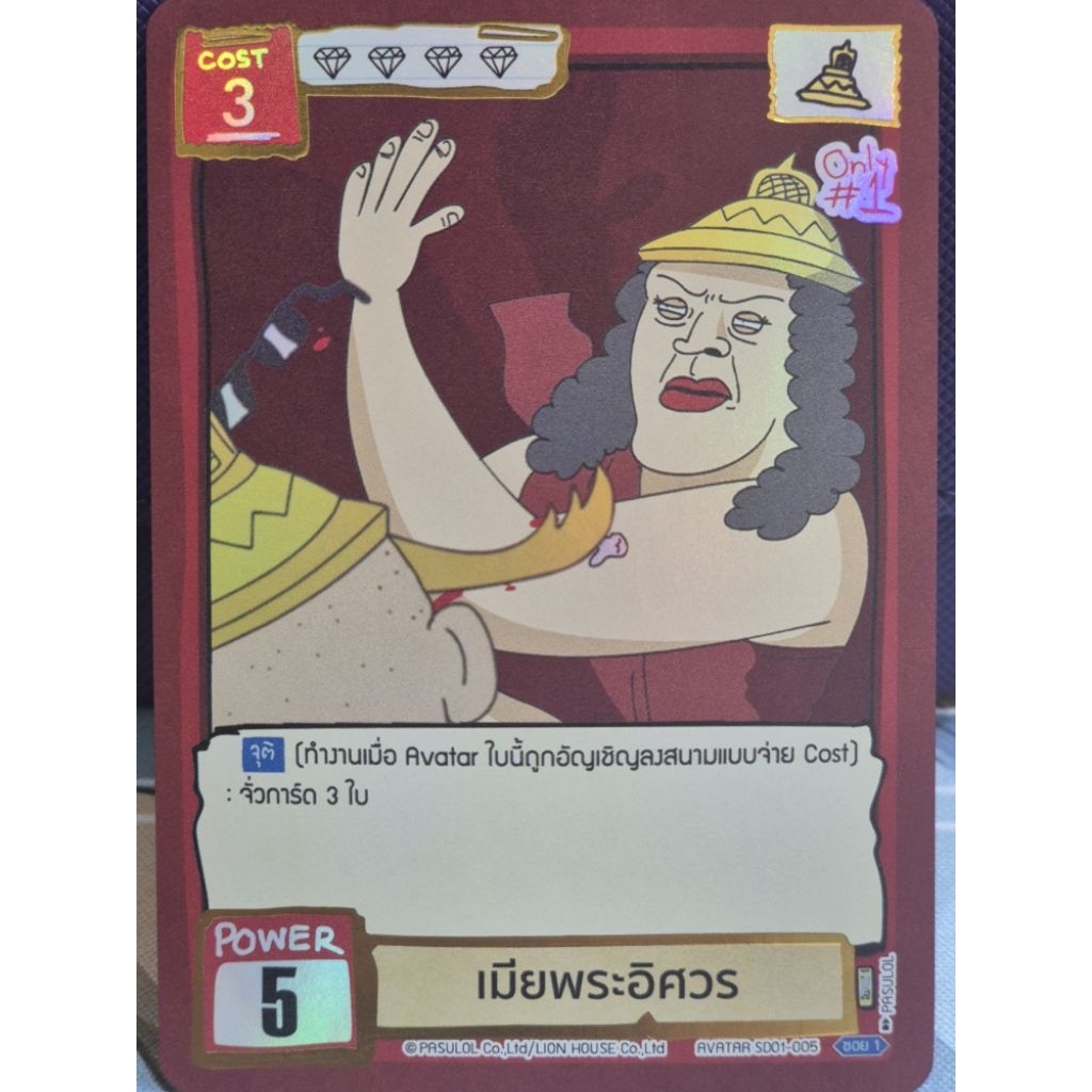 [แยกใบ] battle of talingchan SD01 ตัวตึงไกรลาส - รูปที่ 2