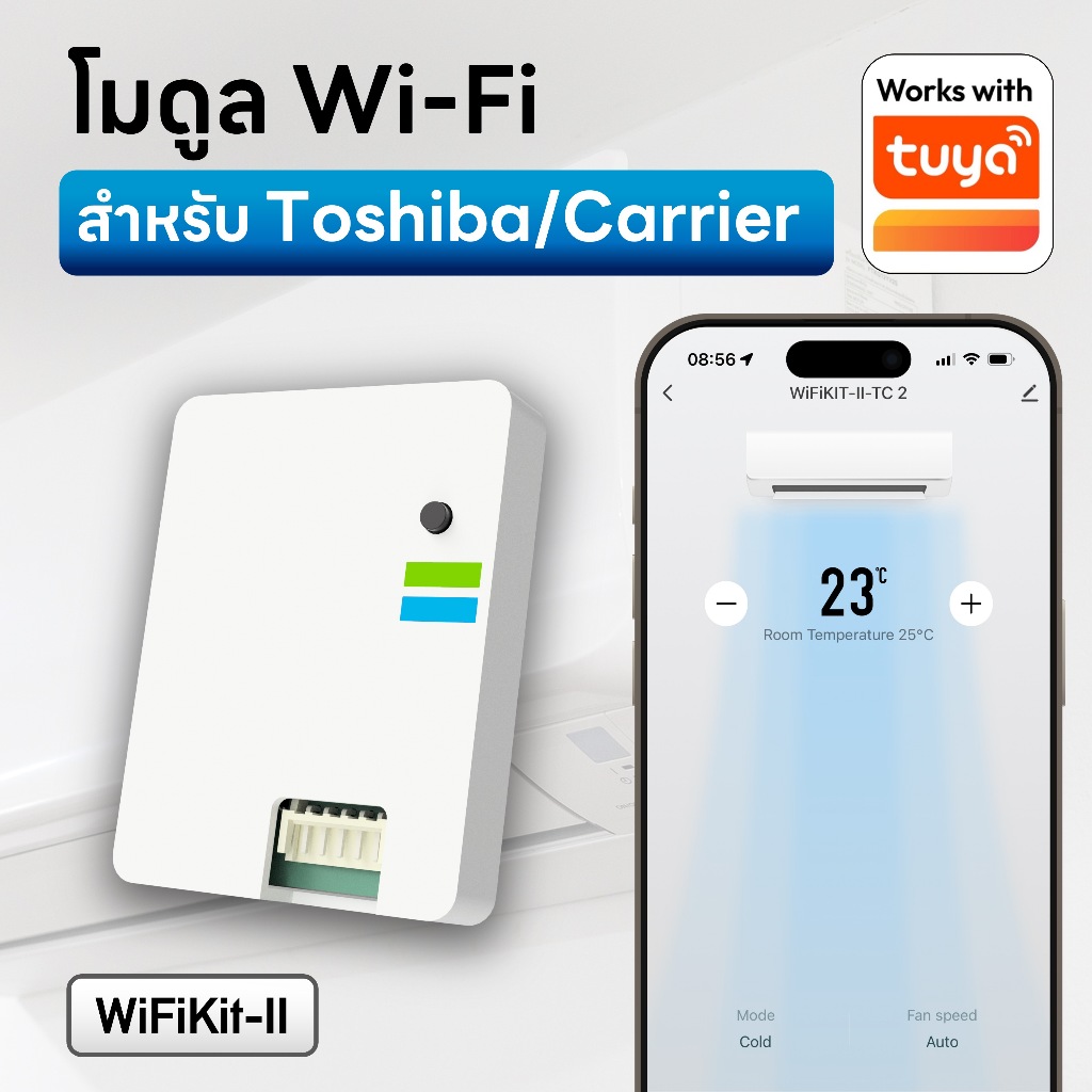 (ใช้กับแอป Tuya) Wi-Fi Module สำหรับควบคุมแอร์ Toshiba / Carrier