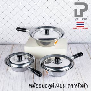 หม้ออบ หม้ออบวุ้นเส้น​  หม้ออบหอยแมลงภู่​ หม้ออบอลูมิเนียม ด…
