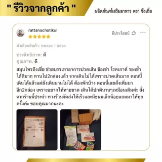 🔥ของแท้🔥 ซึงเถี่ย สมุนไพรจีน ชุดทดลอง 1 กล่อง
