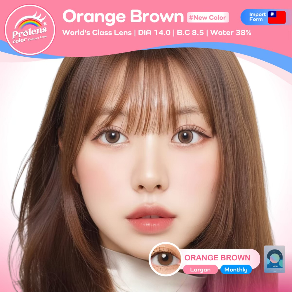 LARGAN (ลาร์แกน) แบรนด์ดังขายดี No.1 ใน Watson ไต้หวัน คอนแทคเลนส์รายเดือน รุ่น  Orange Brown