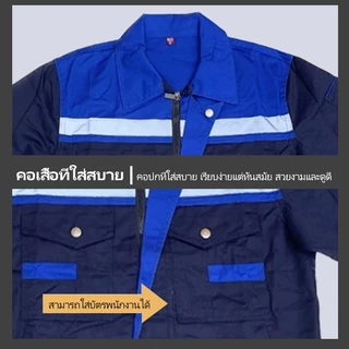 SY04 X-Box เสื้อช็อป เสื้อช่าง เสื้อใส่ทำงาน แขนยาว