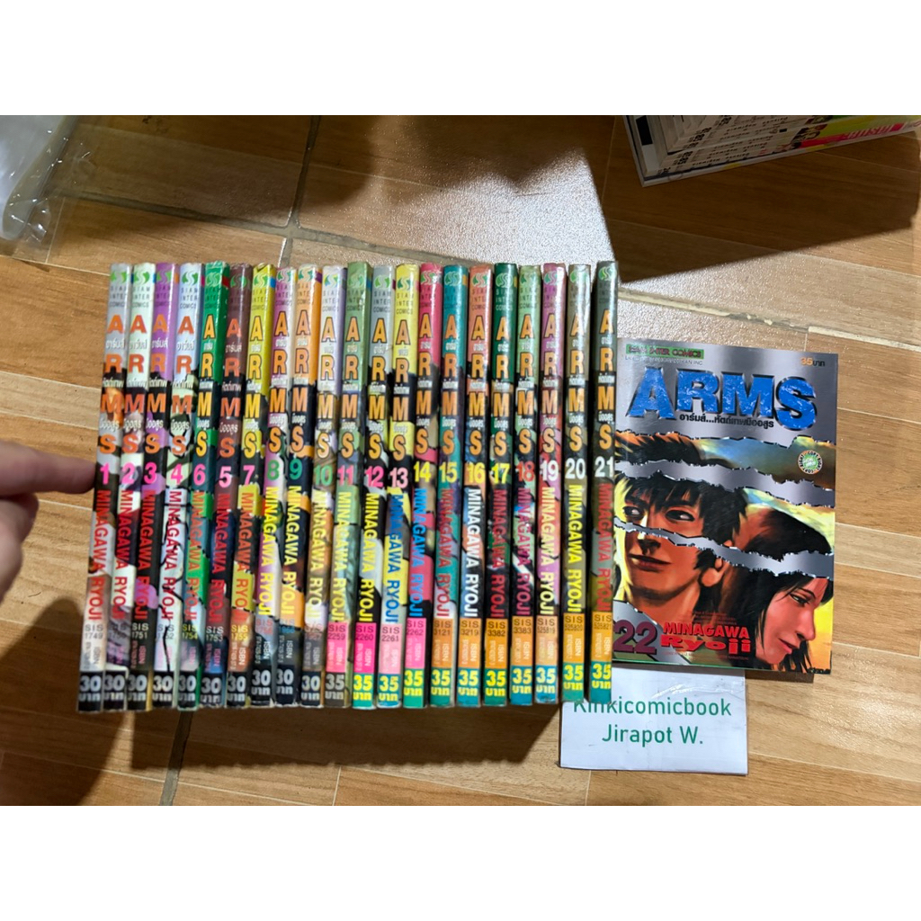 Arms อาร์ม หัตถ์เทพมืออสูร 23 เล่มจบ ยาว