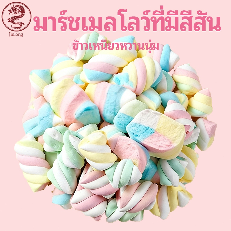 Jinlong-มาร์ชเมลโล่กรอบ 1000g สีผสม หวานและอร่อย ขนมหวานอร่อย สำหรับขนมหวาน ขนมหวานอร่อย ขนาด 1000g ให้คุณเพลิดเพลินกับร