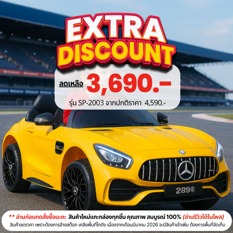 🚗 เบนซ์ใหม่ 2 ที่นั่ง 🚗 รถแบตเตอรี่เด็ก คันใหญ่ No.2003 ดีไซน์สปอร์ต หรูหรา มีรีโมท บังคับมือถือ📱