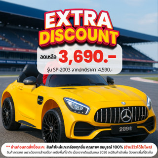 🚗 เบนซ์ใหม่ 2 ที่นั่ง 🚗 รถแบตเตอรี่เด็ก คันใหญ่ No.2003 ดีไซ…