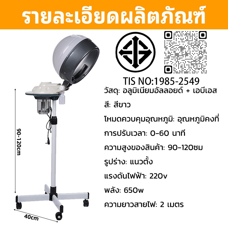 ส่งของในไทย อบไอน้ำผม เครื่องปรับอากาศสปาผมแบบมีฮู้ดสําหรับร้านทําสปา ลดล้างสต๊อก สําหรับร้านทําผม เครื่องอบไอน้ำ - รูปที่ 7
