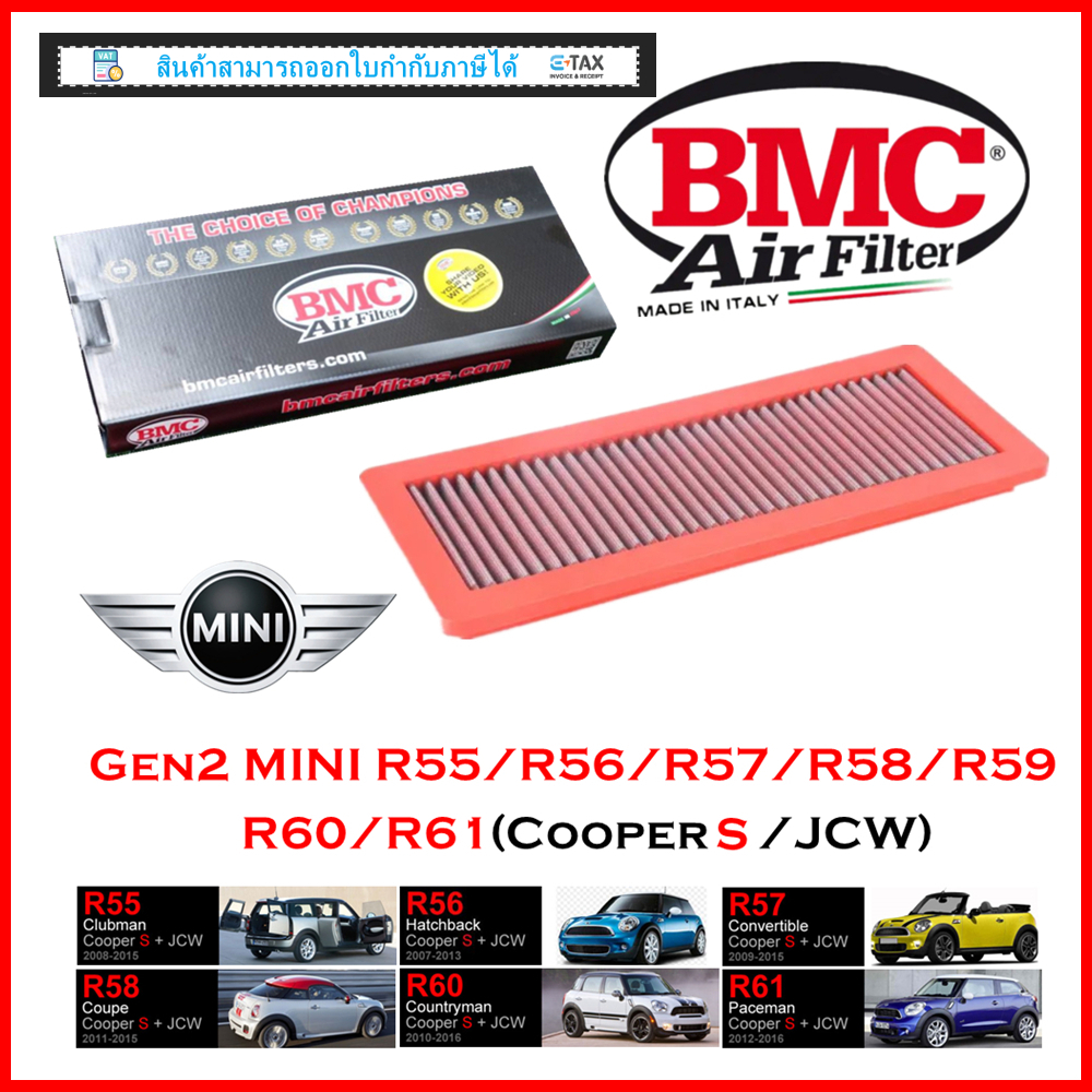 BMC Airfilters® (ITALY)🇮🇹 กรองอากาศแต่ง Gen2 MINI R55/R56/R58/R60 (Cooper S) N14/N18 ปี 2007-2013