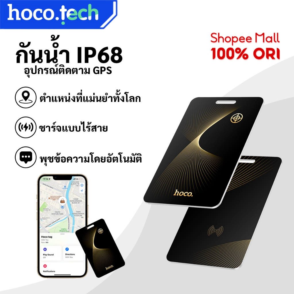 HOCO e92 อุปกรณ์ติดตาม GPS ประเภทการ์ดไร้สายตําแหน่งสมาร์ท  รองรับ iOS Find My กันน้ำ IP68