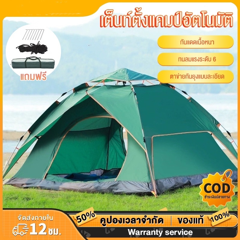 พร้อมส่ง เต้นท์แคมป์ปิ้ง้ เต้นท์ นอน 1 - 2 / 3 - 4 คน เต็นท์สนาม เต็นท์เดินป่า เต็นท์นอน เต็นท์พับได้