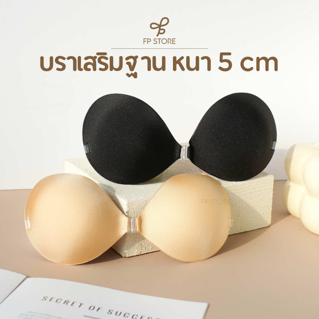 𝗙𝗣 𝗦𝘁𝗼𝗿𝗲 บราเสริมฐาน5เซน ตะขอหน้า พร้อมแถมสายใส 2 เส้น บราแบบเก็บทรง บราดูม บราอกชิดแบบมีฟองน้ำ บราเสริมกาว