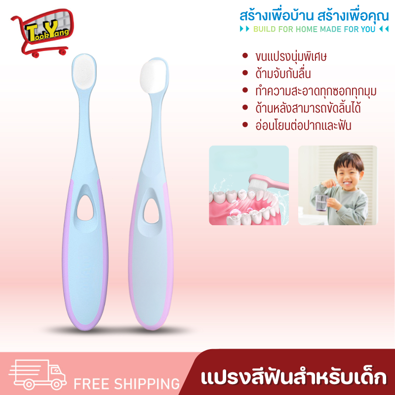 9266 แปรงสีฟันเด็ก อายุ 3-12 ปี แปรงสีฟัน แปรงสีฟันขนนุ่ม แปรงสีฟันสำหรับเด็ก