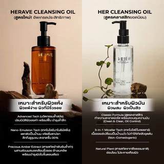 Cleansing Oil คลีนซิ่งออยล์ ล้างเครื่องสำอาง ลดสิวอุดตัน หน้านุ่ม ไม่ง้อสำลี (150ml)