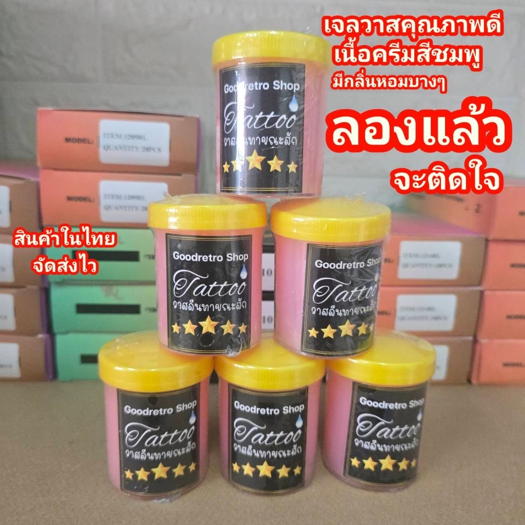เจลปิตโลเลี่ยมสีชมพู ใช้ทาขนาดสัก ระดับ5ดาว  คุณภาพดีเนื้อบางเบามีกลิ่นหอม1กระปุกขนาด70กรัม มาตราฐาน