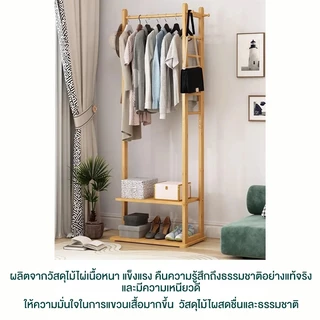 🐼 ราวทรงต้นไม้ ราวแขวนเสื้อผ้า สำหรับหมวก กระเป๋า แข็งแรงและทนทาน มินิมอล ที่แขวน ประหยัดพื้นที่ วางในทางเข้า