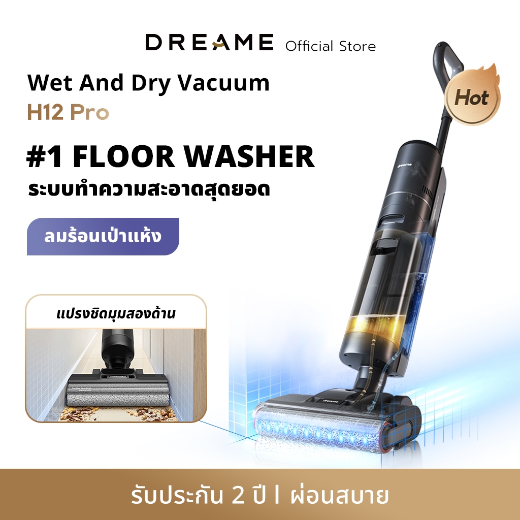 Dreame H12 Dual / H12 Pro Wet and Dry Vacuum 4-in-1 อเนกประสงค์ทั้งแบบเปียกและแห้ง เป่าแห้งเพียง 30 นาที