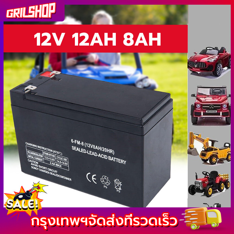 แบตเตอรี่ 12V 12AH 8AH แบตเตอรี่แห้ง แบตเตอรี่เครื่องพ่นยา แบตพ่นยา