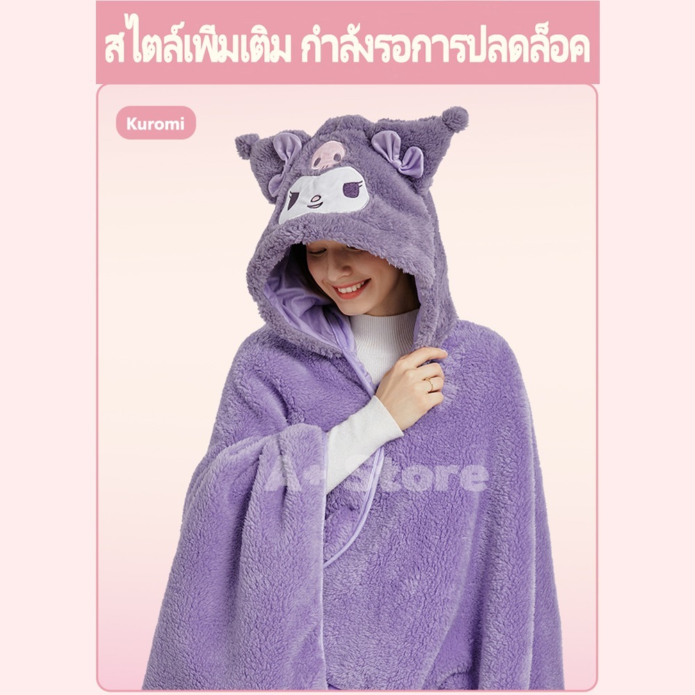 ผ้าห่มคลุมแอร์ Sanrio ลาย Kuromi, Melody, Cinnamoroll เนื้อผ้าขนปุย นุ่ม กันหนาว ปลอดภัย ขนาด 70*140CM - รูปที่ 5