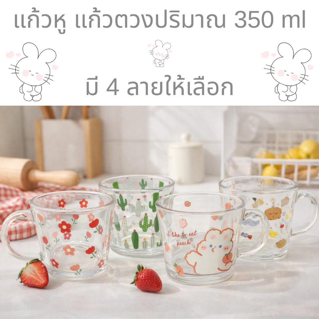 แก้วตวงปริมาตร ขนาด 350 ml พร้อมกล่องใส่สวยๆ มี 6 ลายให้เลือก ใส่น้ำได้เยอะ พร้อมขีดบอกปริมาตรชัดเจน ราคาหลักสิบ!! – โปรปัง