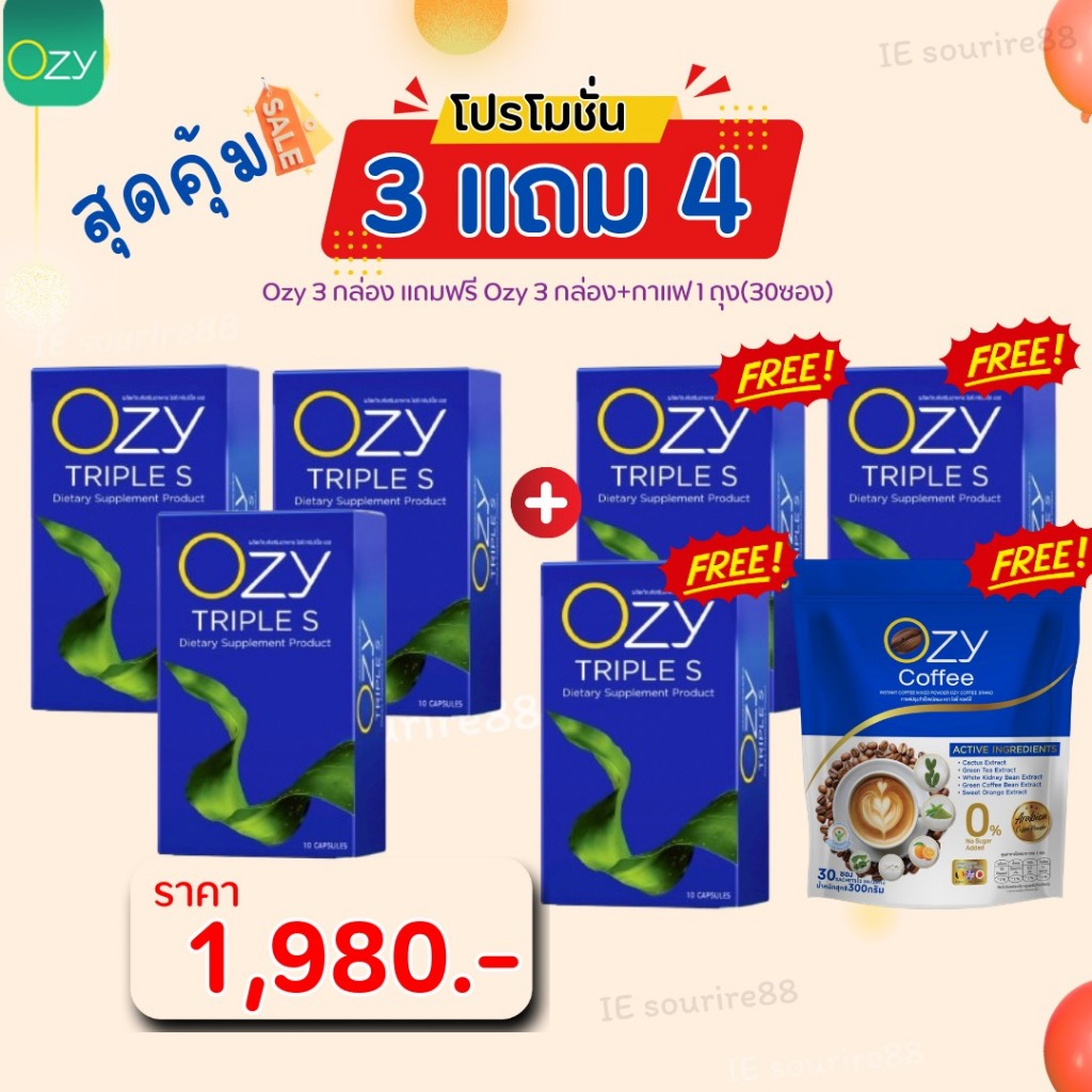 1 ฟรี 1❗️โอซี ทริปเปิ้ล เอส Ozy DTX คลอโรฟิลล์ พี่หนิงปณิตา & กาแฟ ozy coffee #มีบัตรตัวแทน